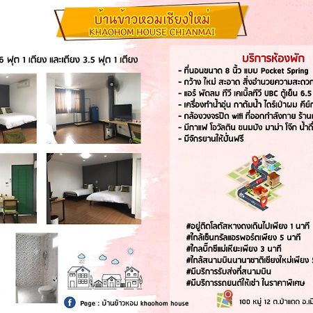 Khaohom House Hotel Csiangmaj Kültér fotó